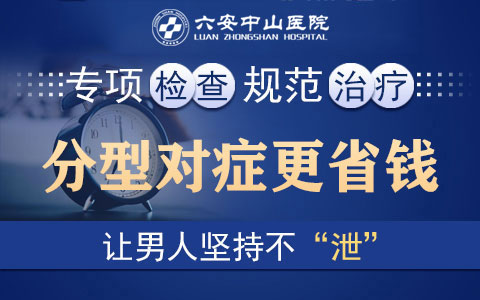 早射怎么治